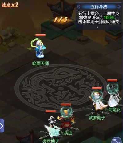 梦幻西游网页版6月五行斗法攻略大全 2022六月五行斗法通关图文攻略[多图]图片6