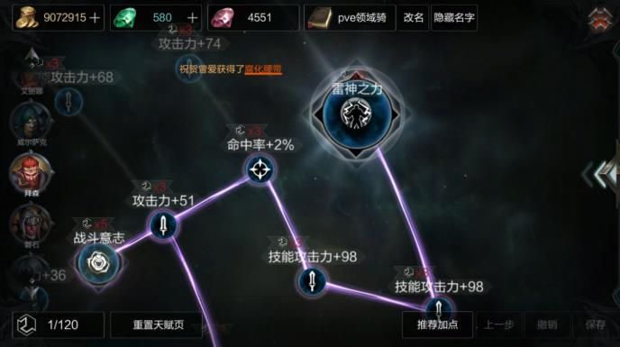 拉结尔雷电领域骑士怎么搭配？雷电领域骑士玩法攻略[多图]图片9