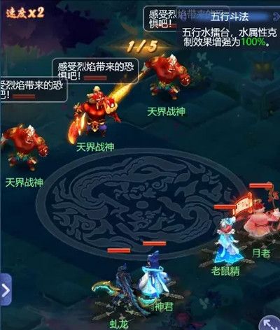 梦幻西游网页版6月五行斗法攻略大全 2022六月五行斗法通关图文攻略[多图]图片4