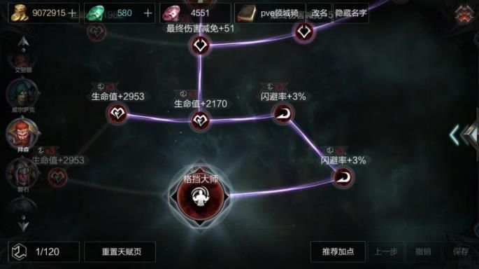 拉结尔雷电领域骑士怎么搭配？雷电领域骑士玩法攻略[多图]图片6
