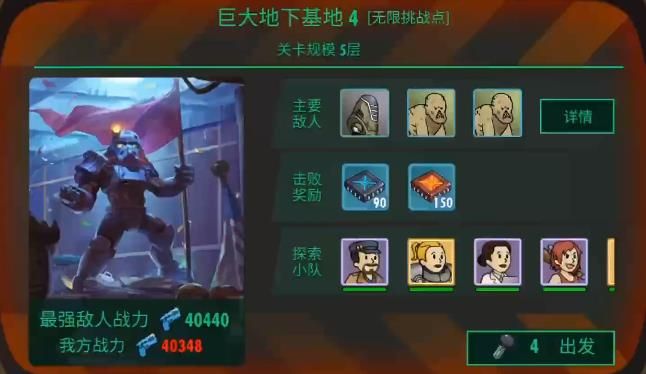 辐射避难所ol发光海第四关怎么打?发光海第四关无限速刷攻略
