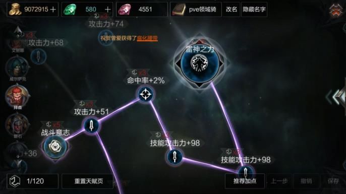 拉结尔雷电领域骑士怎么搭配？雷电领域骑士玩法攻略[多图]图片7