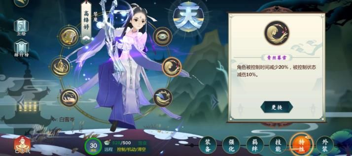 剑网3指尖江湖琴魔高绛婷使用攻略 琴魔高绛婷装备选择技能加点推荐攻略[多图]图片5