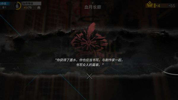 明日方舟沉默之章通关攻略大全 沉默之章结局剧作家打法详解[多图]图片2