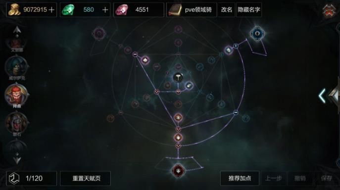 拉结尔雷电领域骑士怎么搭配？雷电领域骑士玩法攻略
