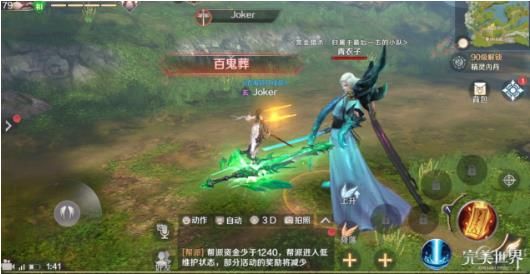 完美世界手游野外狩猎特种BOSS，赏金猎人玩法抢boss技巧攻略[多图]图片3