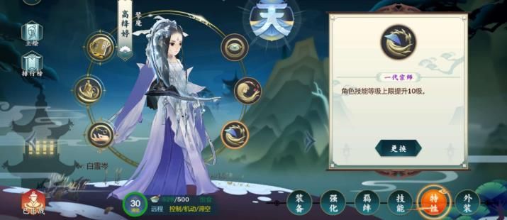 剑网3指尖江湖琴魔高绛婷使用攻略 琴魔高绛婷装备选择技能加点推荐攻略[多图]图片7
