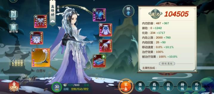 剑网3指尖江湖琴魔高绛婷使用攻略 琴魔高绛婷装备选择技能加点推荐攻略[多图]图片2