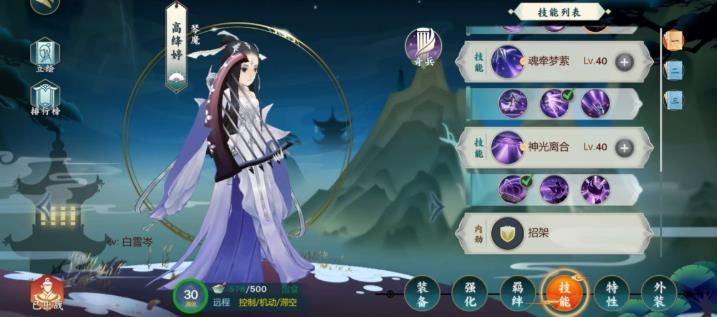 剑网3指尖江湖琴魔高绛婷使用攻略 琴魔高绛婷装备选择技能加点推荐攻略[多图]图片4