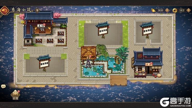 《三国志将星闪耀》东海小筑攻略:东海小筑核心建筑玩法功能详解