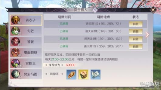 完美世界手游野外狩猎特种BOSS，赏金猎人玩法抢boss技巧攻略[多图]图片2