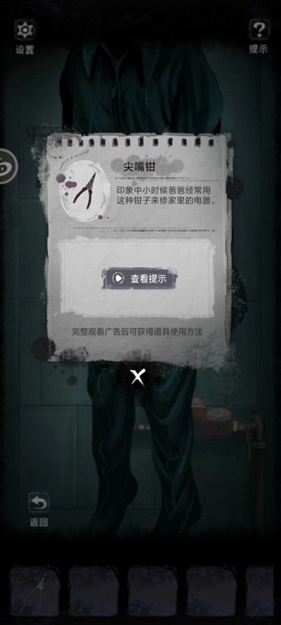 双生怨图文攻略大全 全章节通关流程攻略图文一览[多图]图片8
