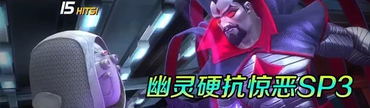 漫威超级争霸战幽灵新手使用教学 幽灵使用最详细教学攻略[多图]图片2