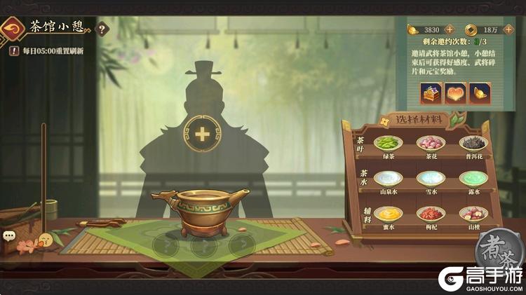 三国志将星闪耀东海小筑核心建筑玩法功能详解