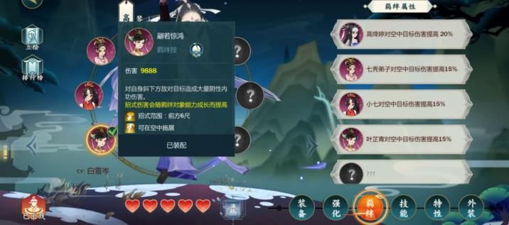 剑网3指尖江湖琴魔高绛婷使用攻略 琴魔高绛婷装备选择技能加点推荐攻略[多图]图片8
