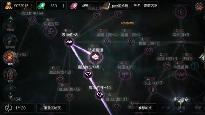 拉结尔雷电领域骑士怎么搭配？雷电领域骑士玩法攻略[多图]图片3