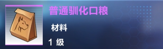 我的起源食物选择什么好？食物烹饪选择推荐[多图]图片24