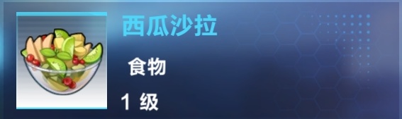 我的起源食物选择什么好？食物烹饪选择推荐[多图]图片2