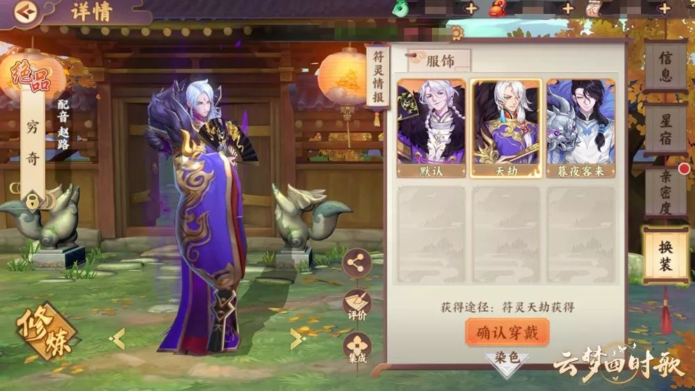 云梦四时歌穷奇该怎么搭配阵容？穷奇阵容搭配推荐攻略[多图]图片3