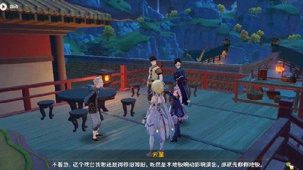 原神台上台下任务在哪触发？台上台下世界任务攻略图文一览[多图]图片4