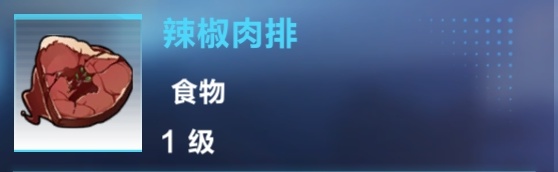 我的起源食物选择什么好？食物烹饪选择推荐[多图]图片3
