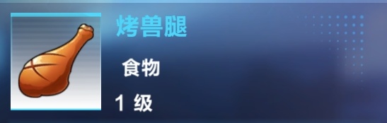 我的起源食物选择什么好？食物烹饪选择推荐[多图]图片4