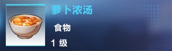 我的起源食物选择什么好？食物烹饪选择推荐[多图]图片19