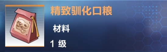 我的起源食物选择什么好？食物烹饪选择推荐[多图]图片25