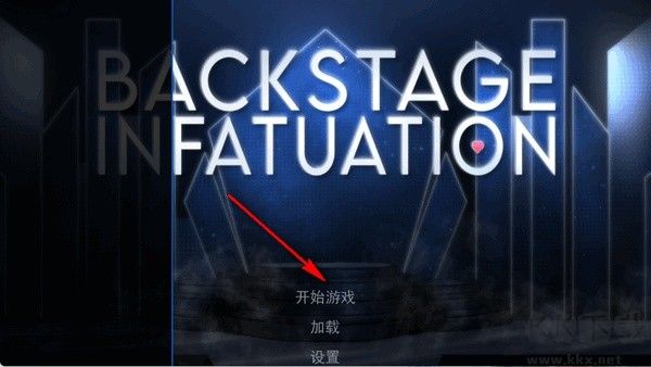 幕后畸恋官方版