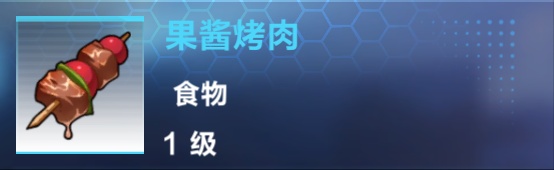我的起源食物选择什么好？食物烹饪选择推荐[多图]图片9