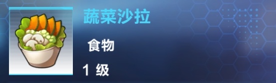 我的起源食物选择什么好？食物烹饪选择推荐[多图]图片20