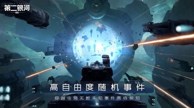 第二银河7月5日方舟测试开启 第二银河测试资格预约地址[多图]图片5