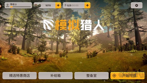 模拟猎人无广告版
