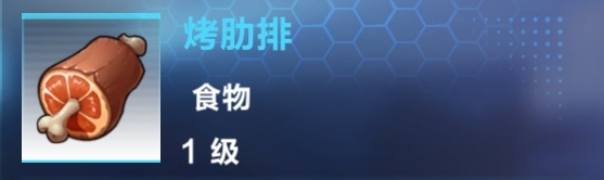 我的起源食物选择什么好？食物烹饪选择推荐[多图]图片6