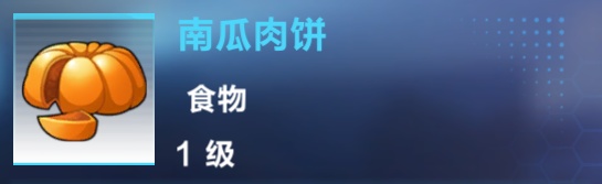 我的起源食物选择什么好？食物烹饪选择推荐[多图]图片10