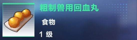 我的起源食物选择什么好？食物烹饪选择推荐[多图]图片21