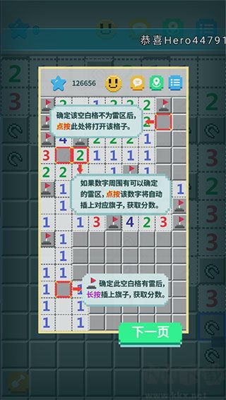 超元扫雷正版