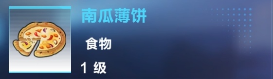我的起源食物选择什么好？食物烹饪选择推荐[多图]图片15