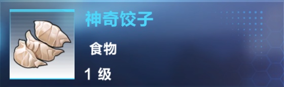 我的起源食物选择什么好？食物烹饪选择推荐[多图]图片7