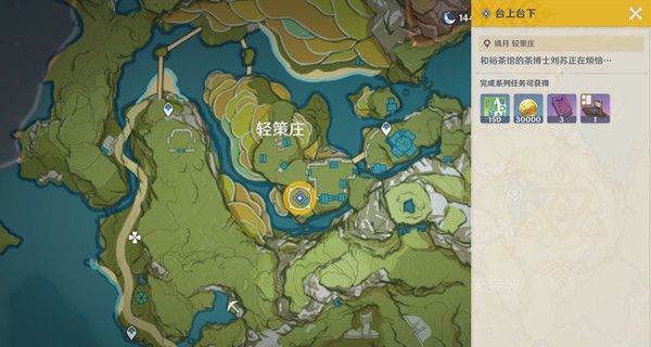 原神台上台下任务在哪触发？台上台下世界任务攻略图文一览