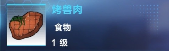 我的起源食物选择什么好?食物烹饪选择推荐