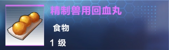 我的起源食物选择什么好？食物烹饪选择推荐[多图]图片23