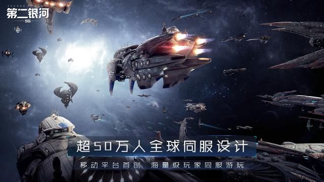 第二银河7月5日方舟测试开启 第二银河测试资格预约地址[多图]图片6