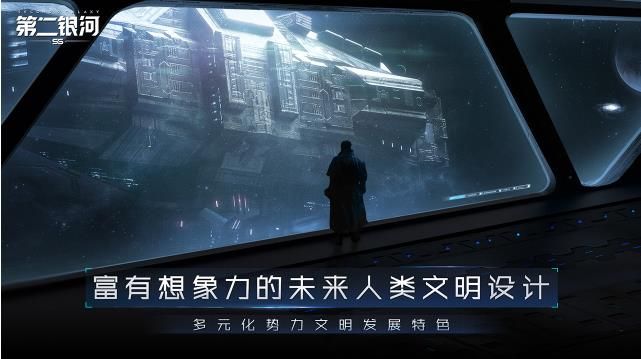 第二银河7月5日方舟测试开启 第二银河测试资格预约地址[多图]图片2