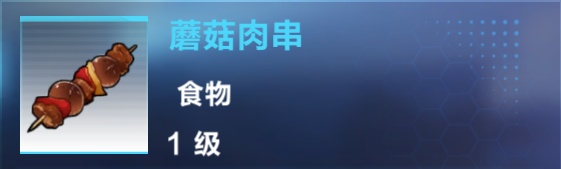 我的起源食物选择什么好？食物烹饪选择推荐[多图]图片11