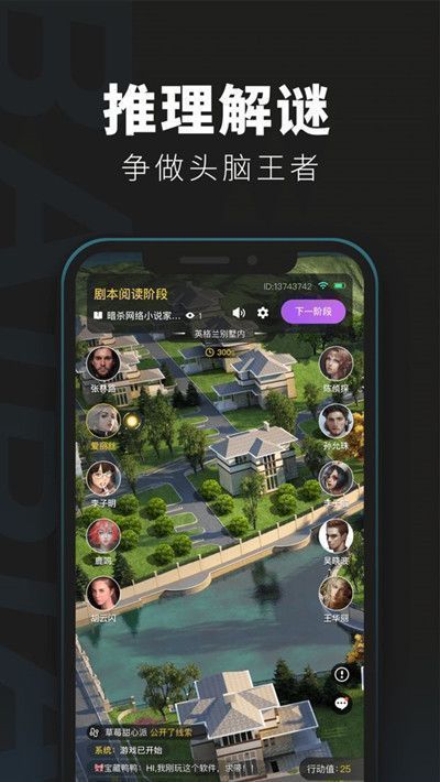 百变大侦探归途未晚真相是什么？归途未晚剧本杀凶手答案详解[多图]图片2