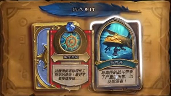 炉石传说费林大使冒险怎么过？英雄之书费林全关卡通关攻略[多图]图片3