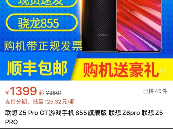 最便宜骁龙855处理器的手机有哪些