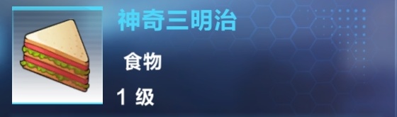 我的起源食物选择什么好？食物烹饪选择推荐[多图]图片18
