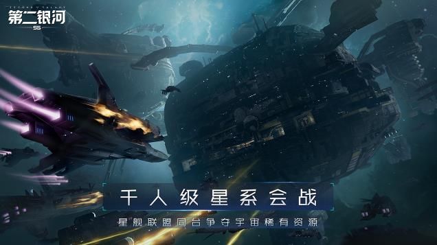 第二银河7月5日方舟测试开启 第二银河测试资格预约地址[多图]图片8